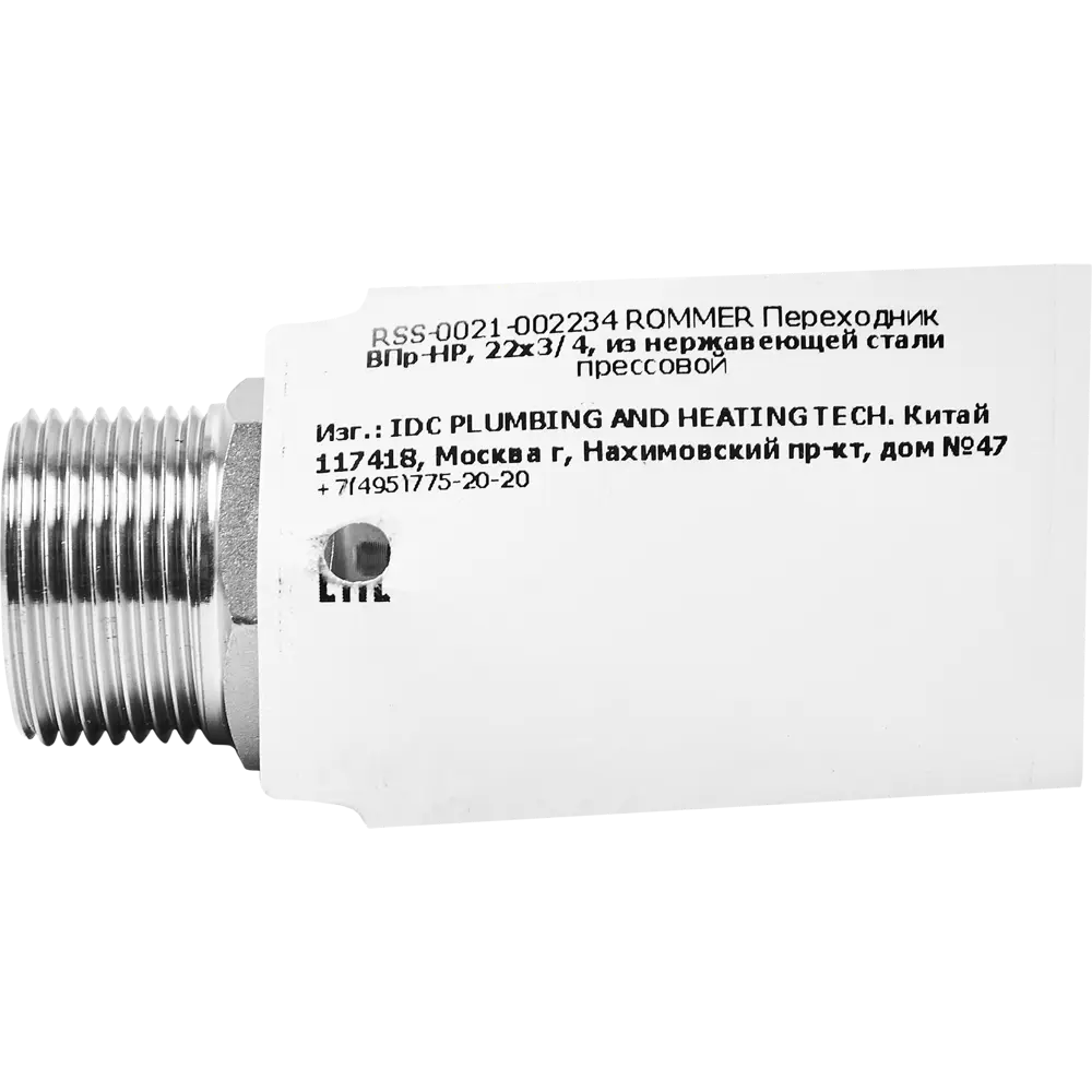 Муфта переходная Rommer 3/4"x22 мм ВПр-НР нержавеющая сталь STLM-2033389 - Вид №2