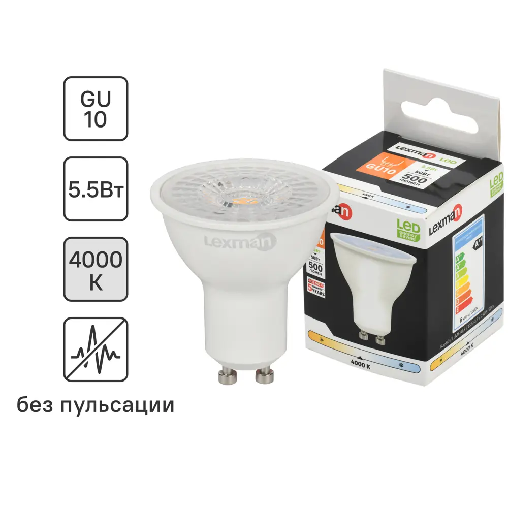 Светодиодная лампа Lexman Clear GU10 с нейтральным белым светом 86254421 STLM-1508036