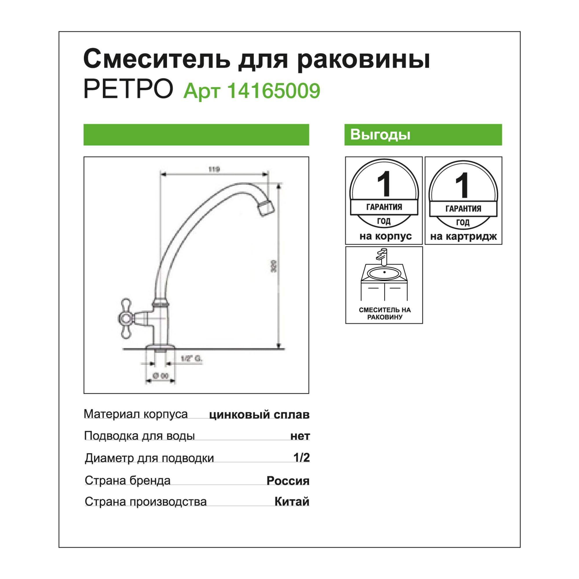 14165009 Смеситель для ванны Молот двухвентильный цвет хром Ретро Люкс Santreyd  - Вид №7