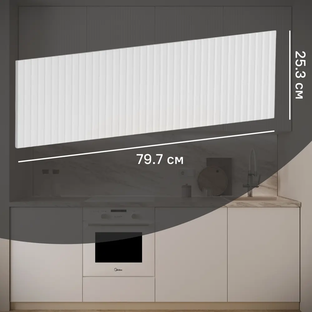 Konsensa Висла - фасад для кухонного ящика белый 79.7x25.3 см 89385070 STLM-1573232