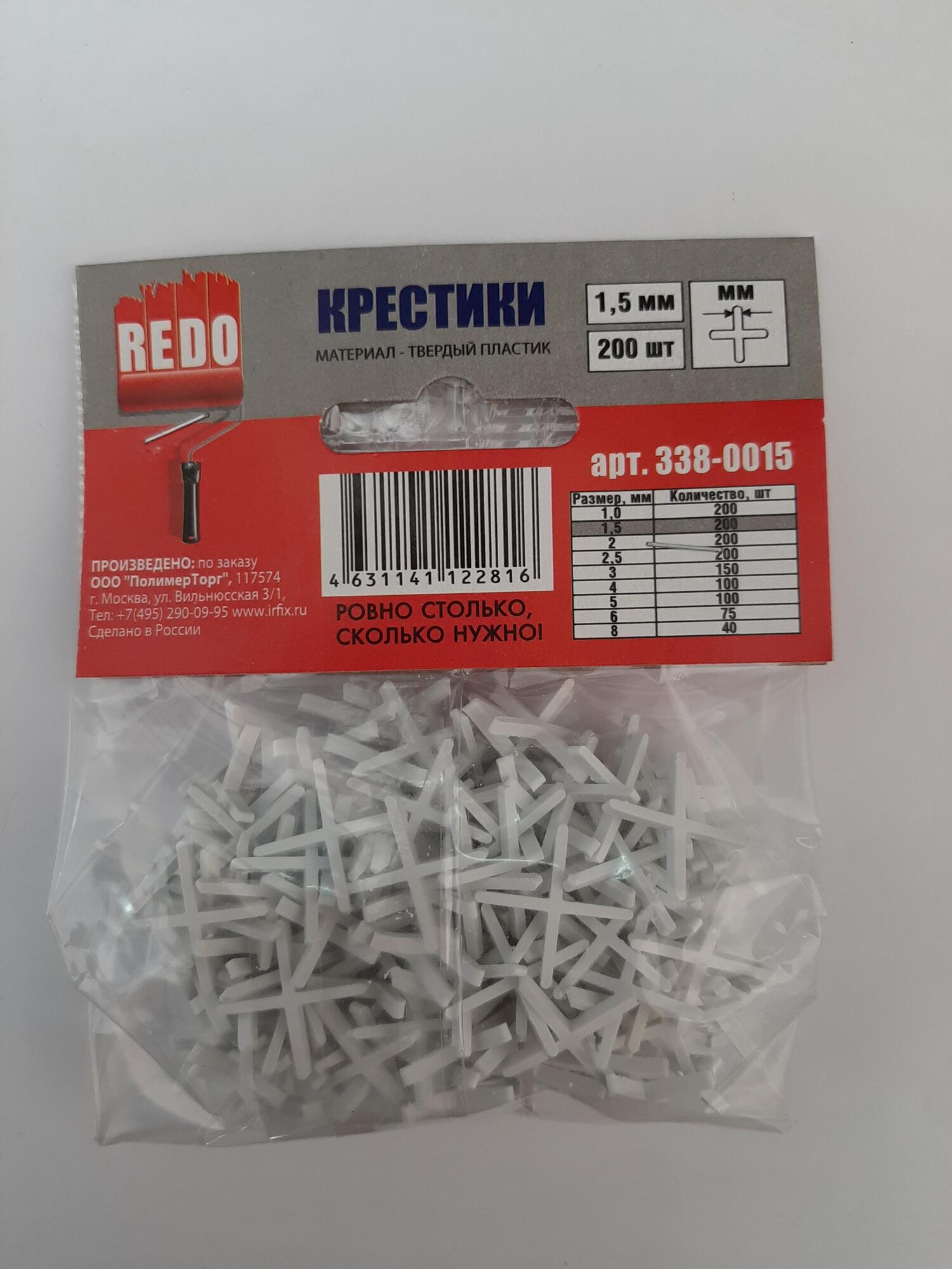 Крестики 1,5 мм для кладки плитки 200 шт REDO 2595 - Вид №1