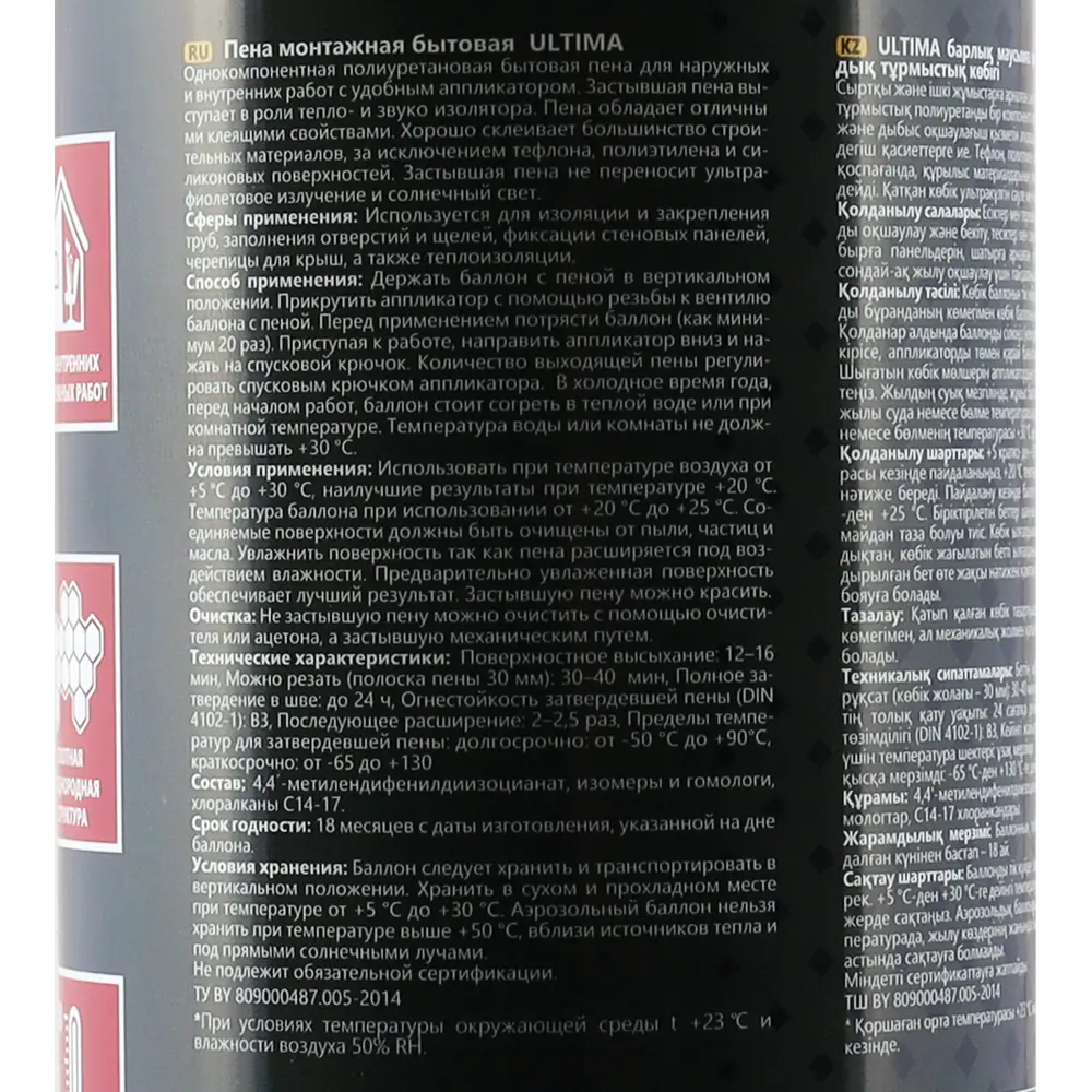 Пена монтажная бытовая Ultima всесезонная, 340 мл STLM-2211822 - Вид №2