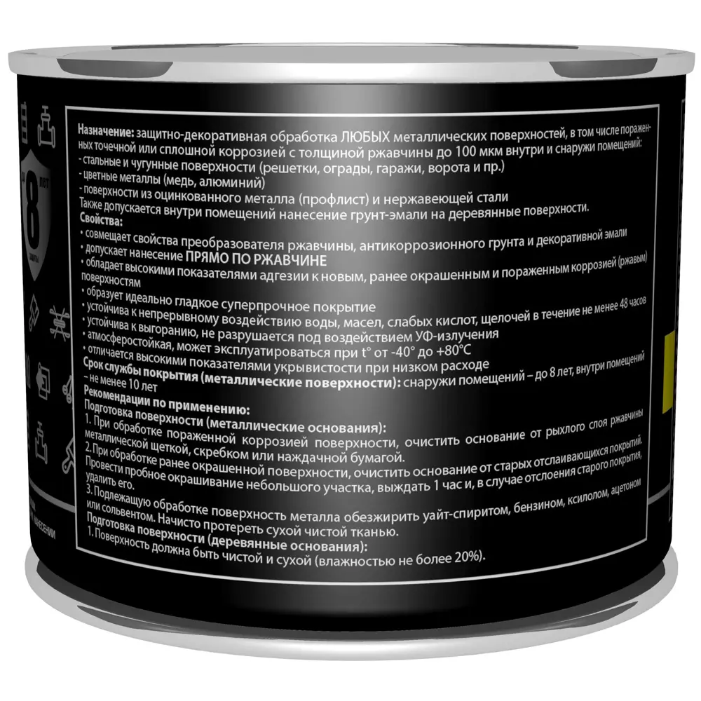 Грунт-эмаль Dali 3 в 1 - универсальная защита металла от коррозии 83372423 STLM-0040596 - Вид №2