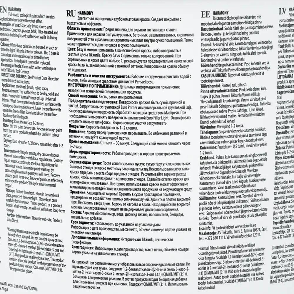 Краска для стен и потолков Tikkurila Гармония цвет белый 9 л STLM-2037186 - Вид №2