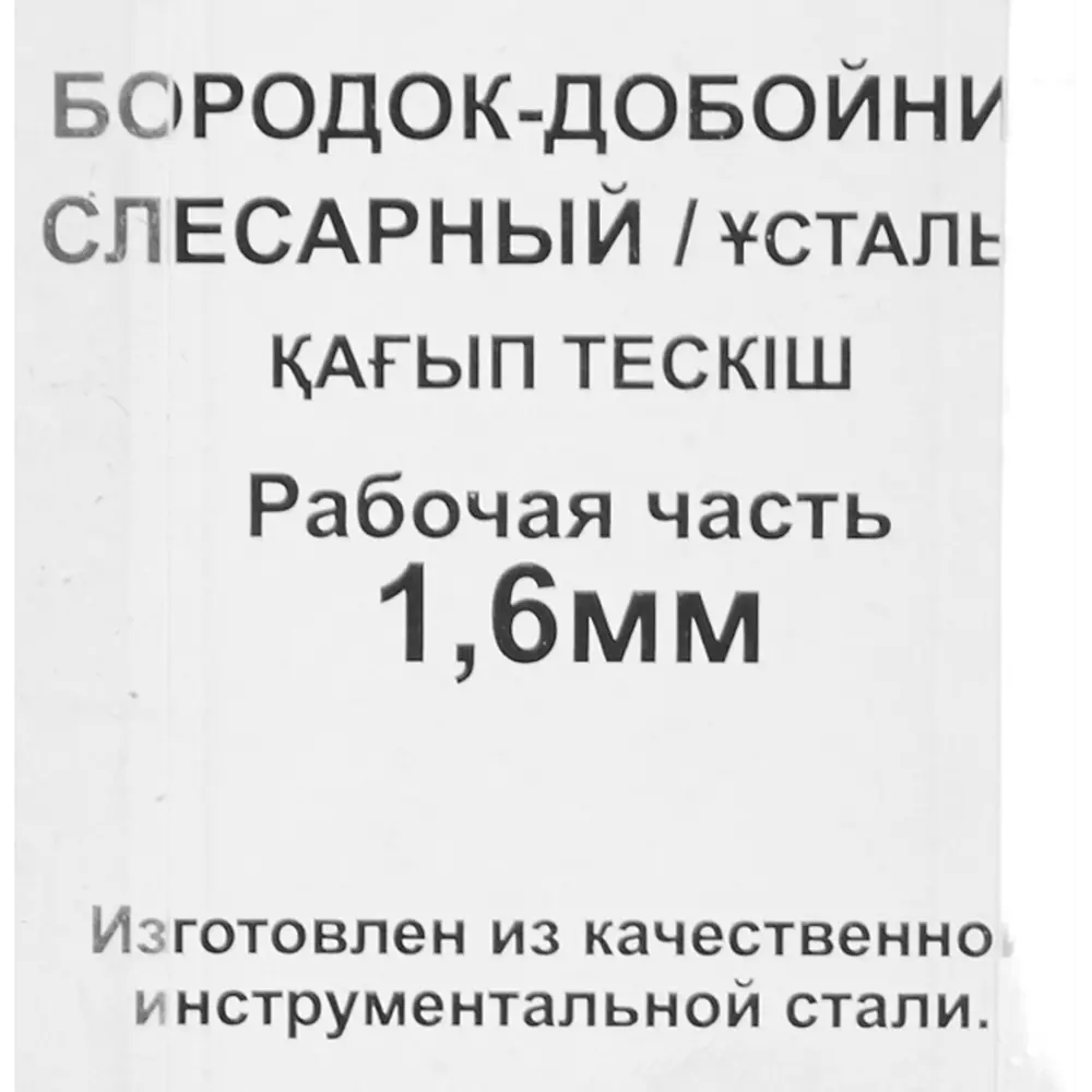 Бородок-добойник Santreyd 1.6 мм для точной перфорации 85397624 STLM-0062609 - Вид №2