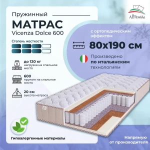 92031673 Матрас All'perrino Vicenza Dolce Vic80/190/600Dl 80x190x20 см независимый пружинный блок 1-спальный STLM-1498527