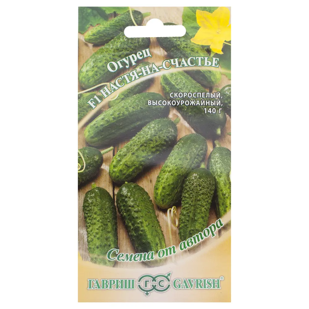 Семена Огурец «Настя-на-Счастье» F1 ГАВРИШ STLM-2181190