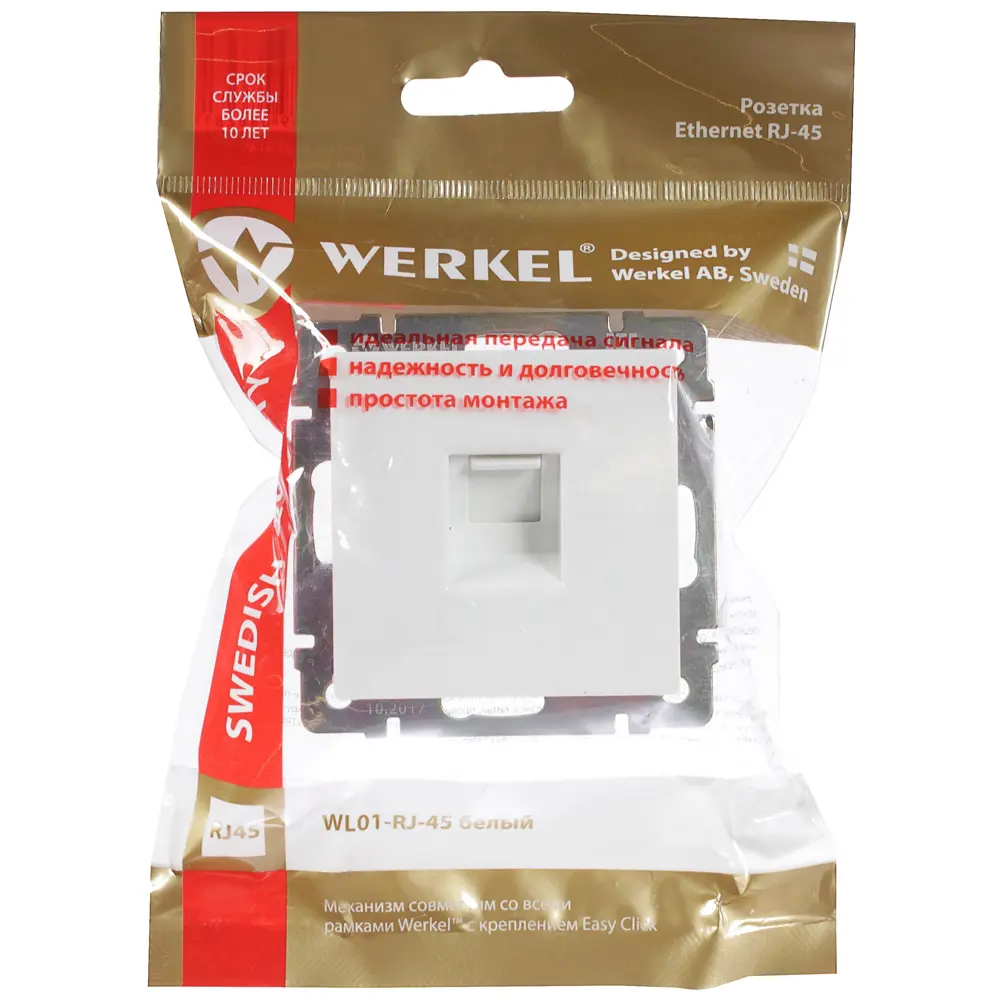 Компьютерная розетка WERKEL RJ-45 для внутреннего монтажа 17782011 Встраиваемые механизмы STLM-0008593 - Вид №4