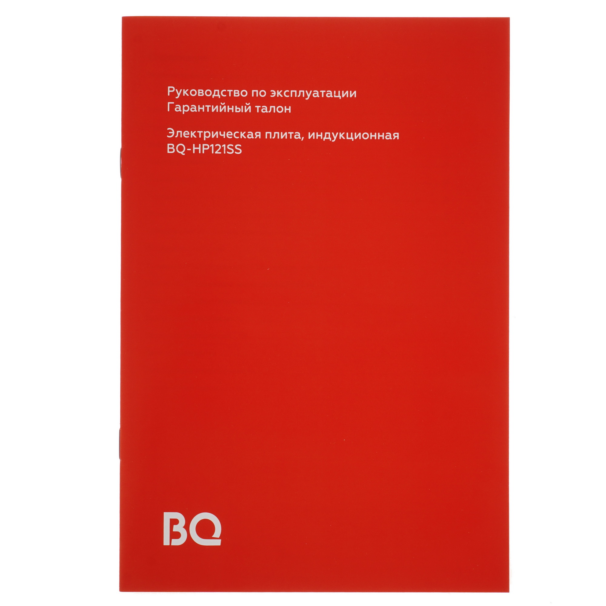 5352965 Плита компактная электрическая BQ HP121SS черный STDN-0040712 - Вид №5