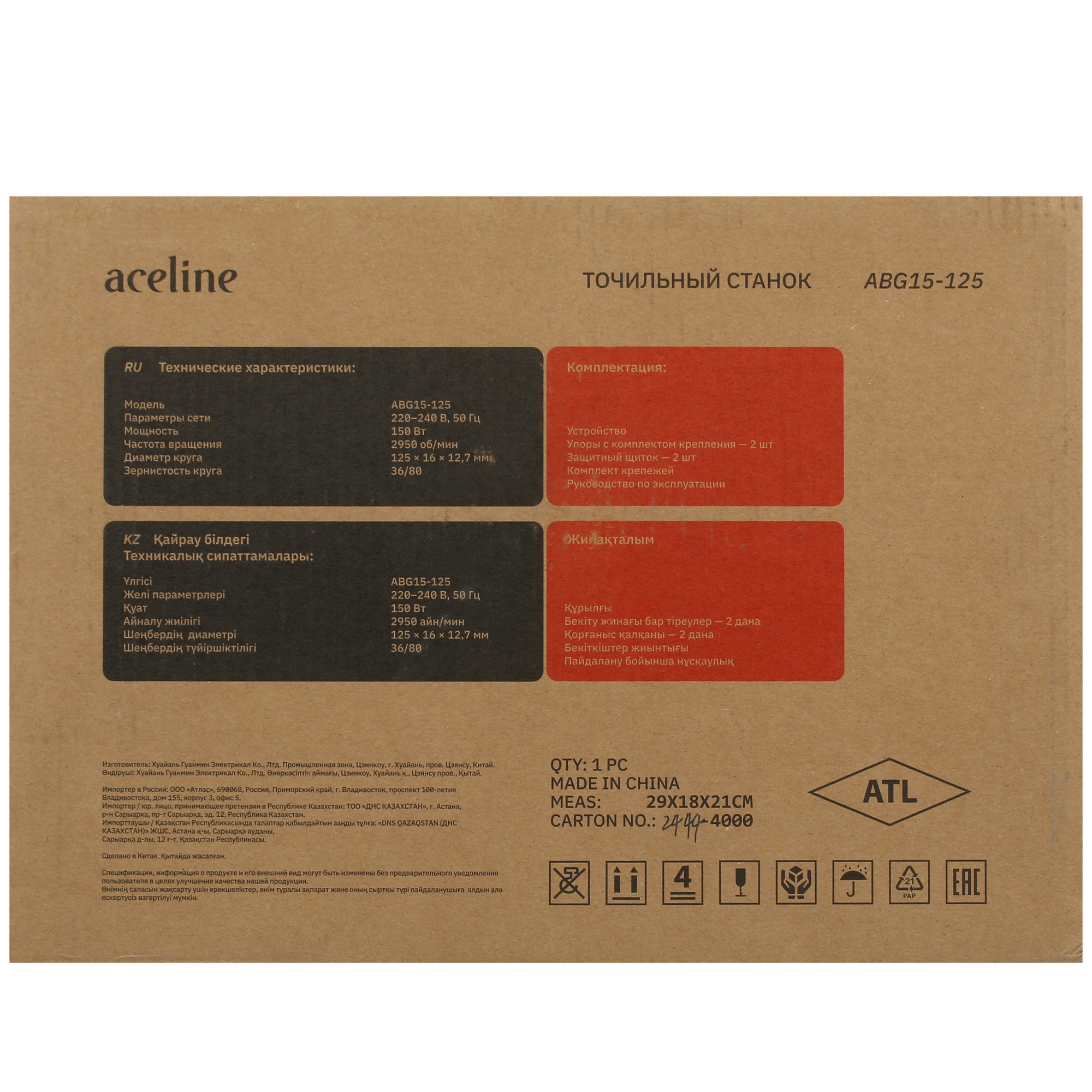 Точильный станок Aceline ABG15-125 5094966 STDN-0003366 - Вид №7