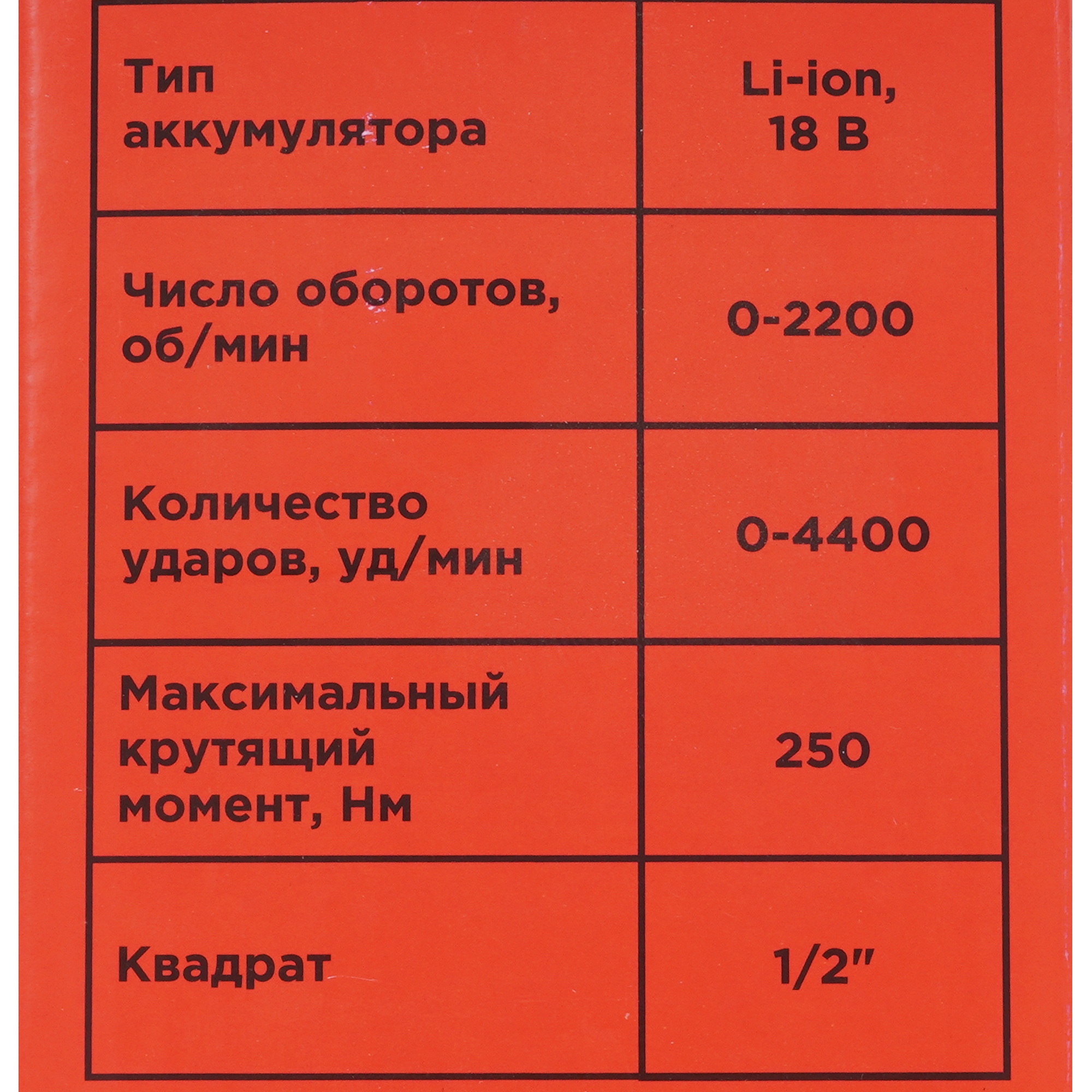 Гайковерт RedVerg RD-IW18/U UNIMAX 18/36  , Без ЗУ, Без АКБ 5486281 STDN-0005161 - Вид №6