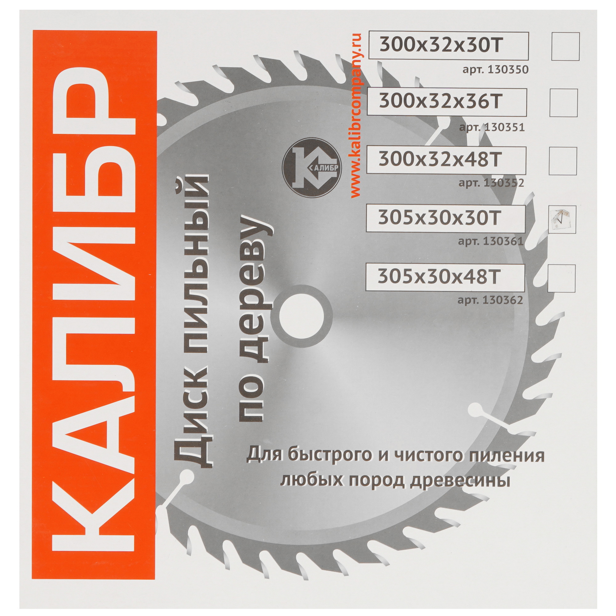 Диск пильный Калибр 73422 9110913 STDN-0086166 - Вид №2