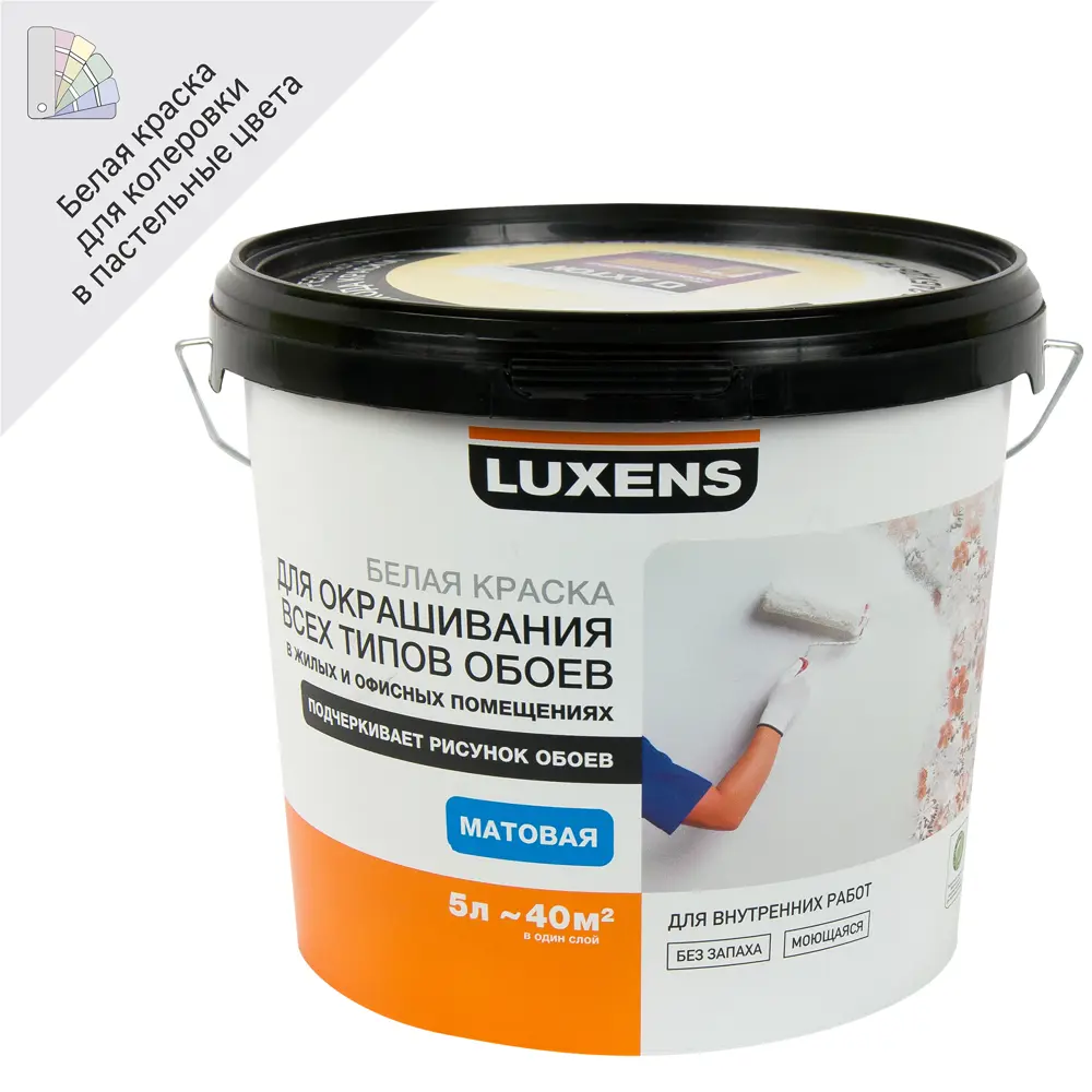 Краска для обоев Luxens база A 5 л STLM-2106207