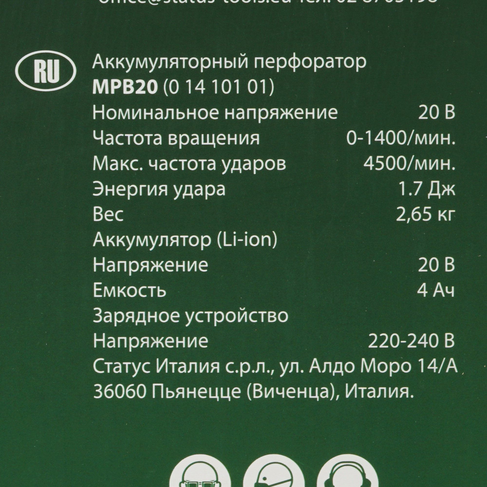 Перфоратор STATUS MPB20 UniOne 20V 9903567 STDN-0118764 - Вид №7