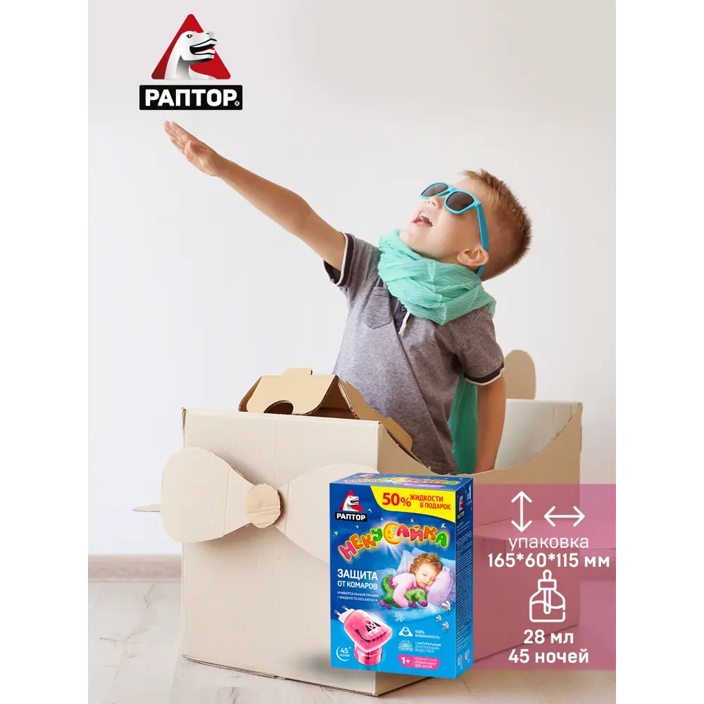 Santreyd Раптор Некусайка - фумигатор от комаров на 30 ночей 82640705 STLM-0032684 - Вид №6