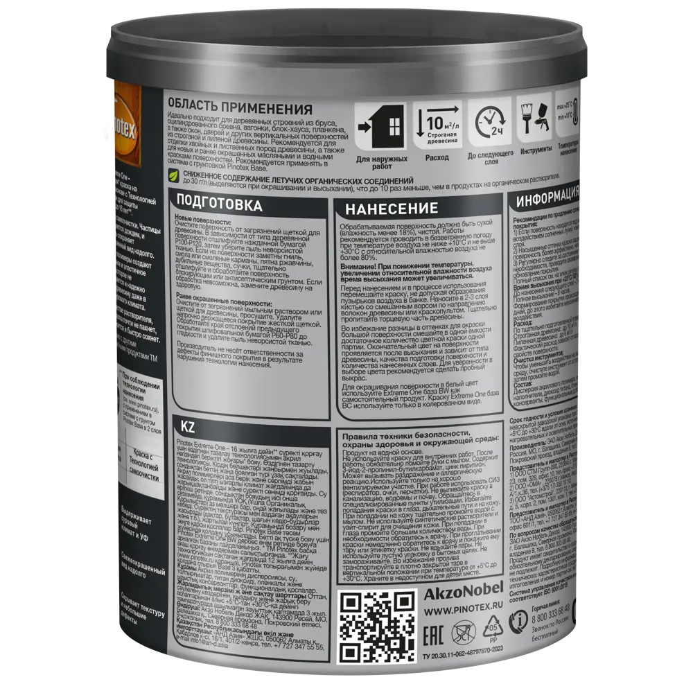 PINOTEX Extreme One - фасадная краска для дерева с самоочисткой 88234372 STLM-0858042 - Вид №3