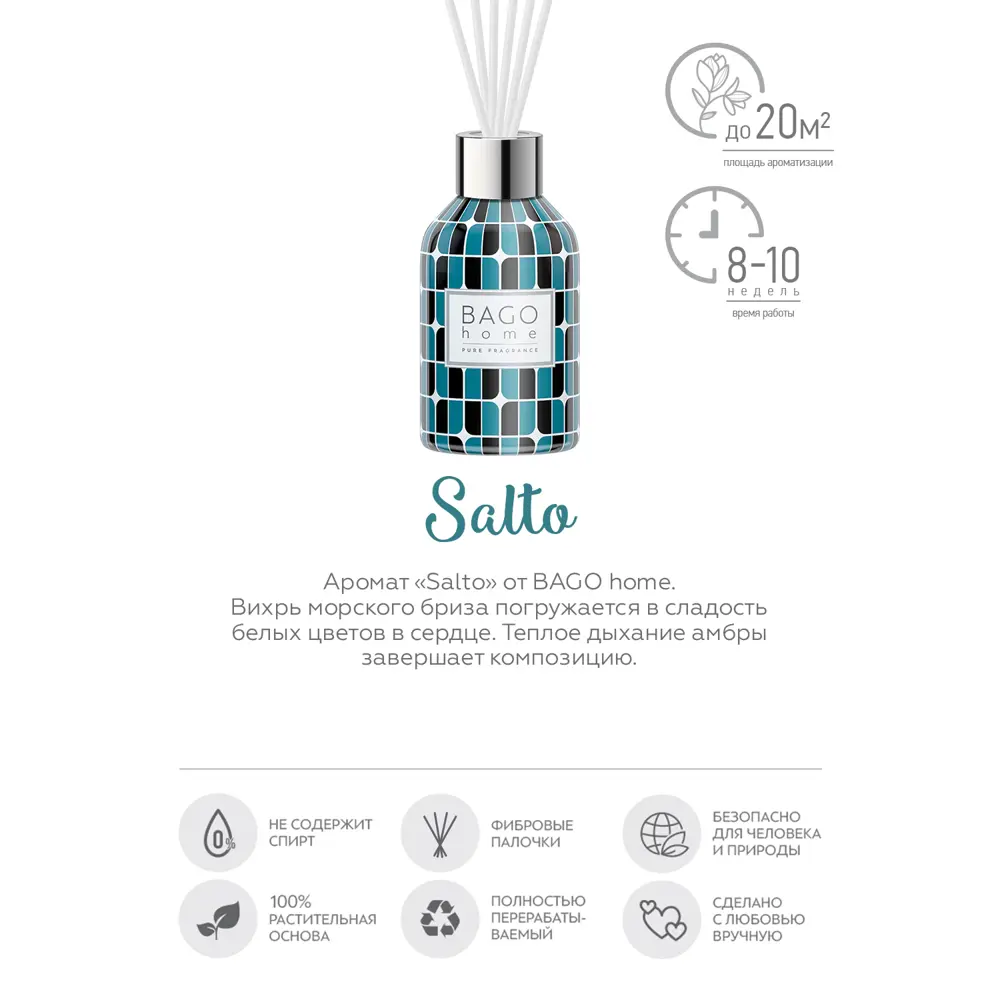 Ароматический диффузор Bago Home Salto 90 мл 86731840 STLM-2142834  - Вид №2
