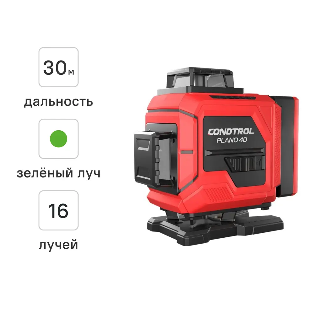 Уровень лазерный Condtrol Plano 4D зеленый луч, 60 м STLM-2033667