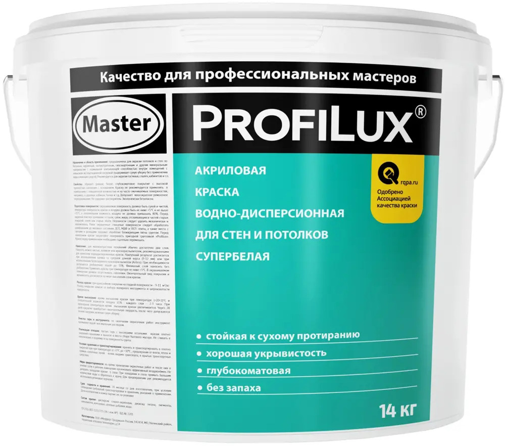 Profilux Глубокоматовая краска для стен и потолков супербелая 14 кг 82553730