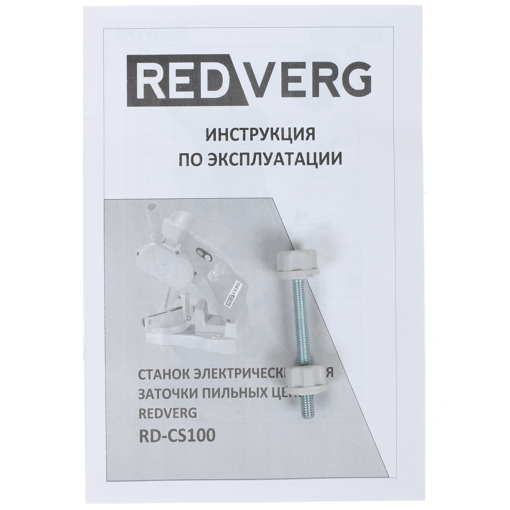 Станок для заточки пильных цепей RedVerg RD-CS100 8106615 STDN-0108040 - Вид №9