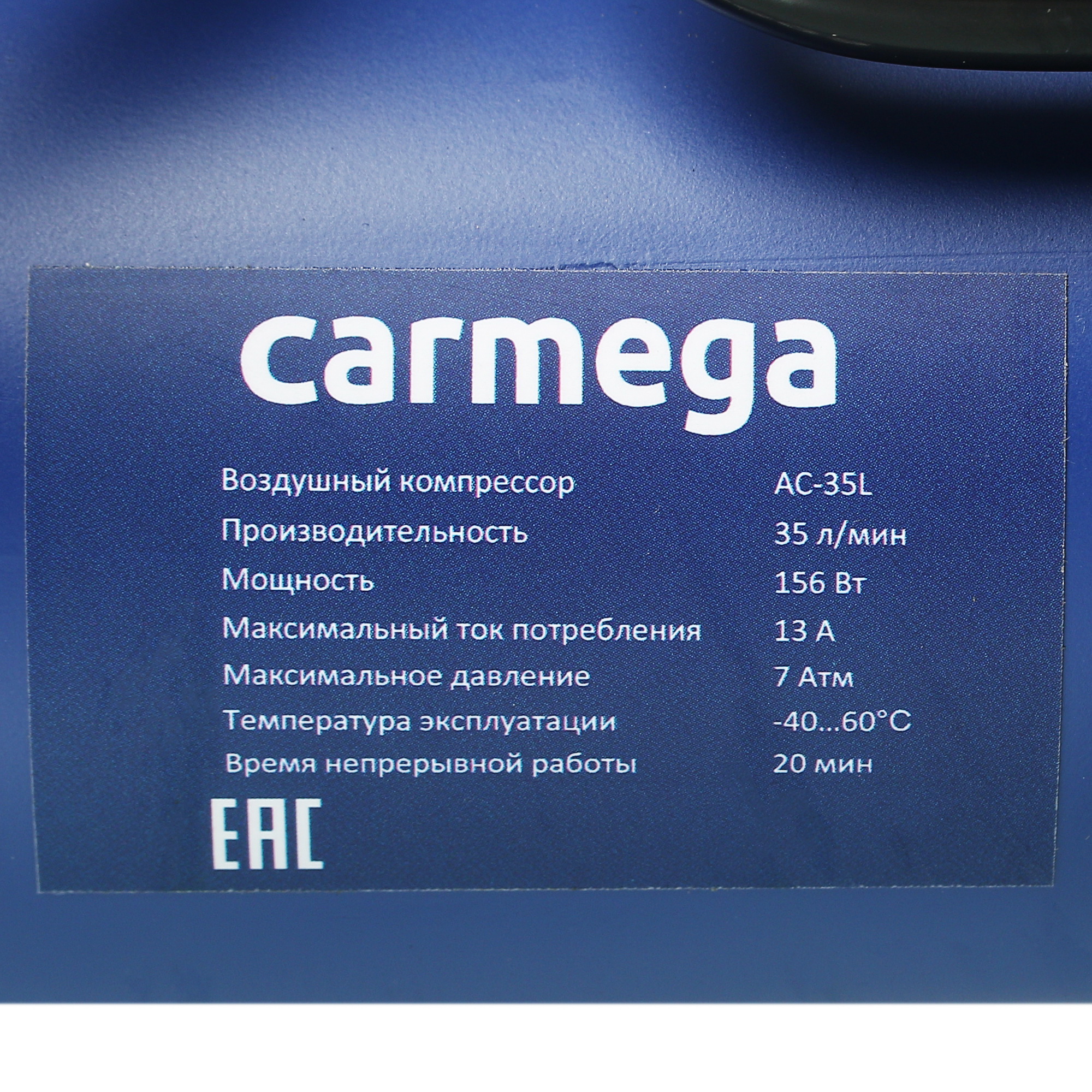 5091014 Компрессор CARMEGA AC-35L STDN-0001063 - Вид №6