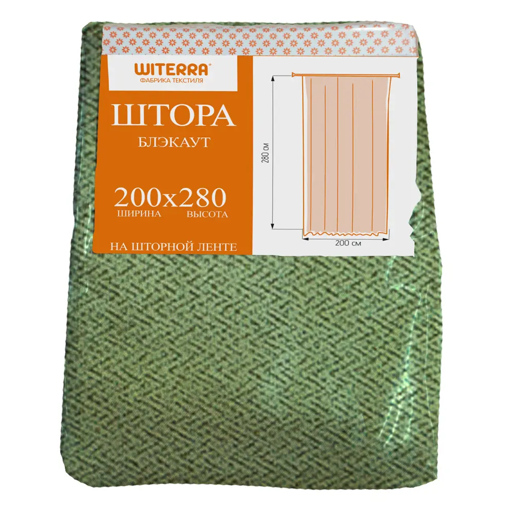 Штора на ленте со скрытыми петлями 200x280 см цвет зеленый WITERRA STLM-2152679 - Вид №6