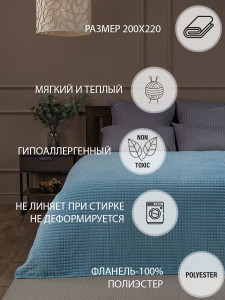 93775845 Плед 200х220 см фланель 14699 Deco STLM-0569866 TEXREPUBLIC