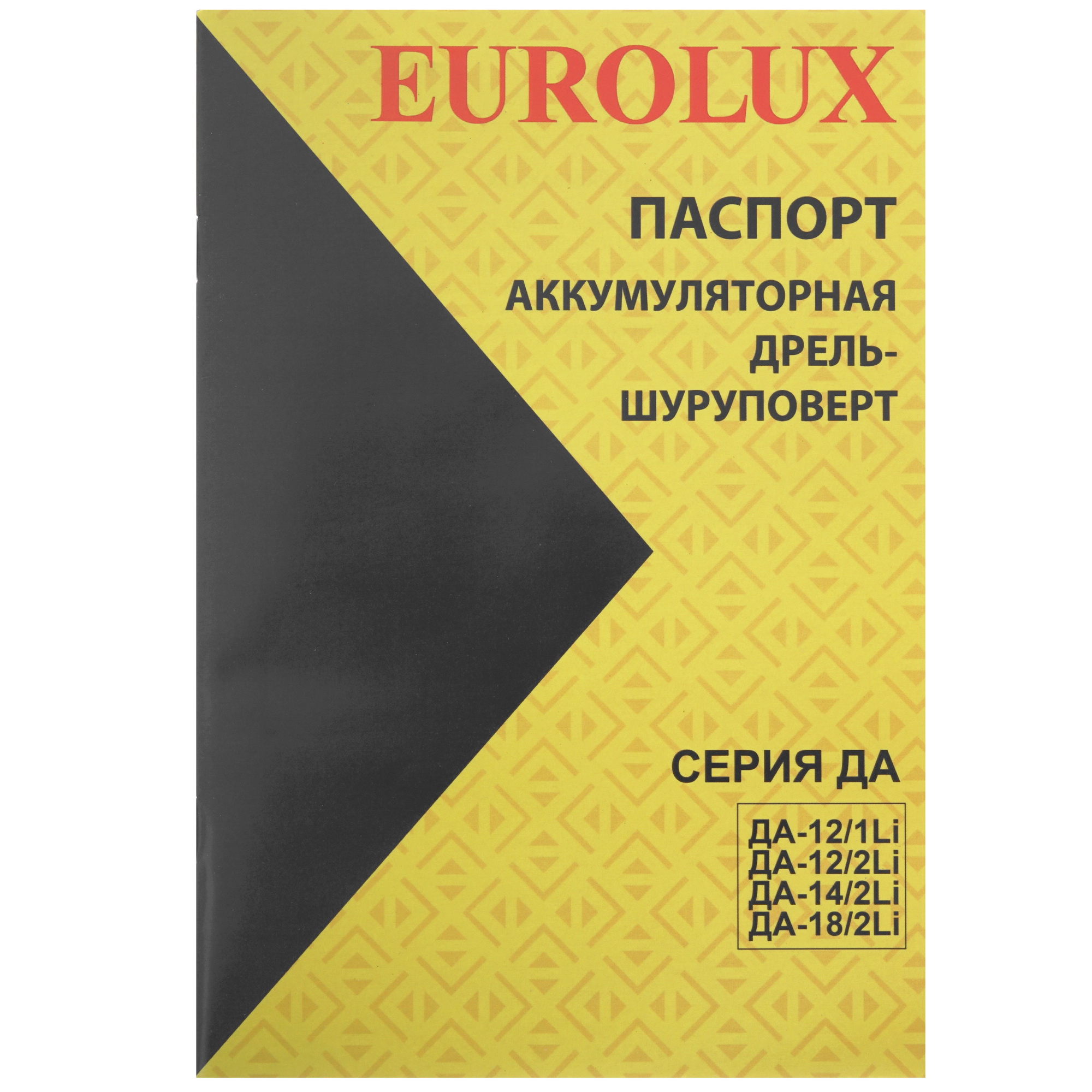 Дрель-шуруповерт Eurolux ДА-12/1Li 9950663 STDN-0042874 - Вид №7