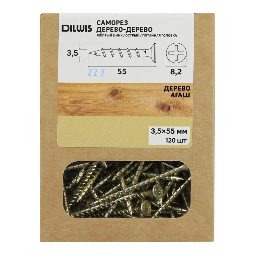 Саморезы по дереву DILWIS острые оцинкованные 3.5x55 мм 120 шт STLM-2146664 - Вид №3