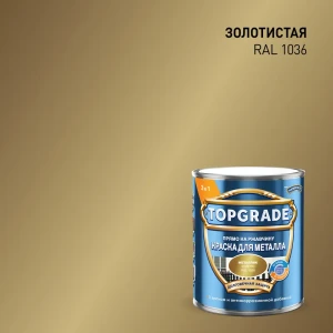 Грунт-эмаль по металлу 3 в 1 Topgrade гладкая цвет золотой 0.75 л