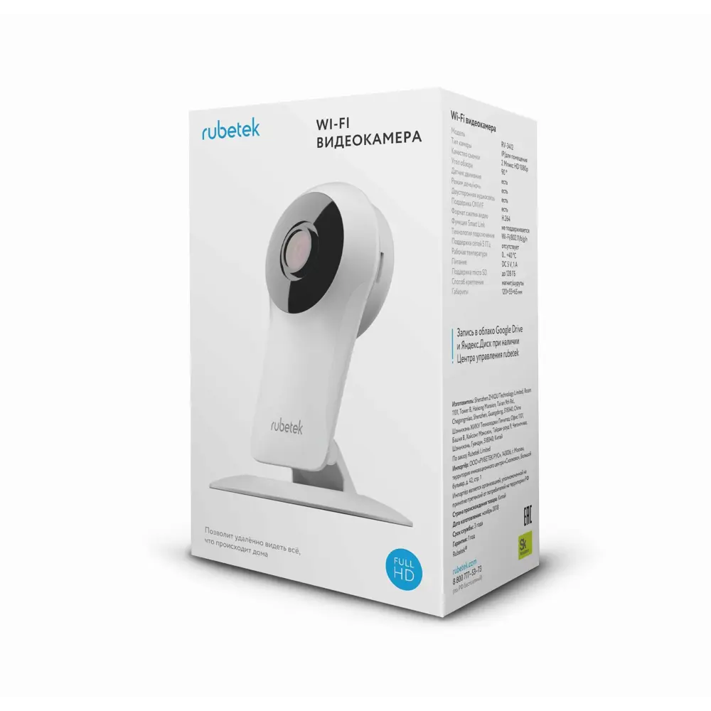 IP камера внутренняя магнитная Rubetek RV-3412 2 Мп 3.6 мм 1080p FULL HD Wi-Fi 82116248 STLM-2170155  - Вид №9