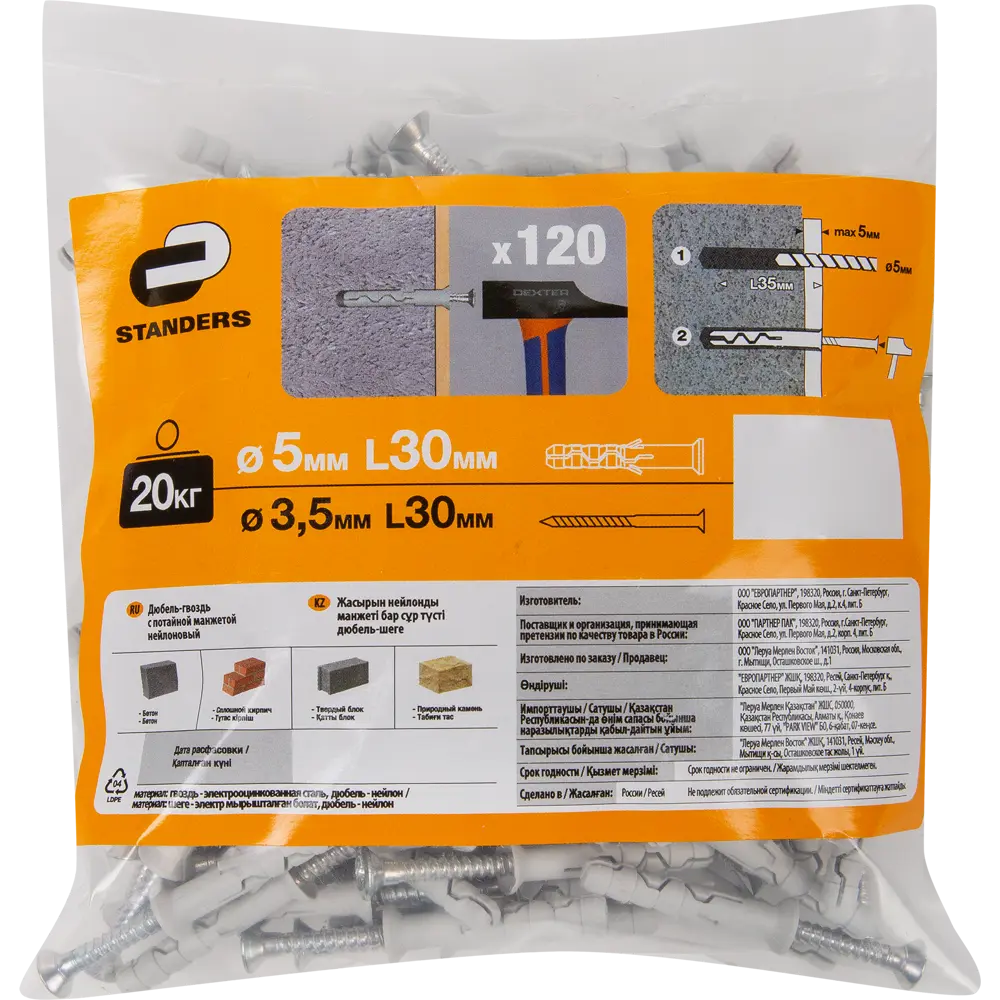 Дюбель-гвоздь Standers PDG UK потайной 5х30 мм 120 шт. 84010889 STLM-2126349  - Вид №3