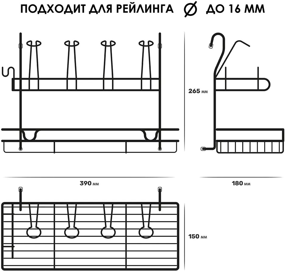 91076005 Сушилка для посуды на рейлинг Pomi d'Oro P280051 Railing 18x26.50x39 см цвет стальной STLM-0862651