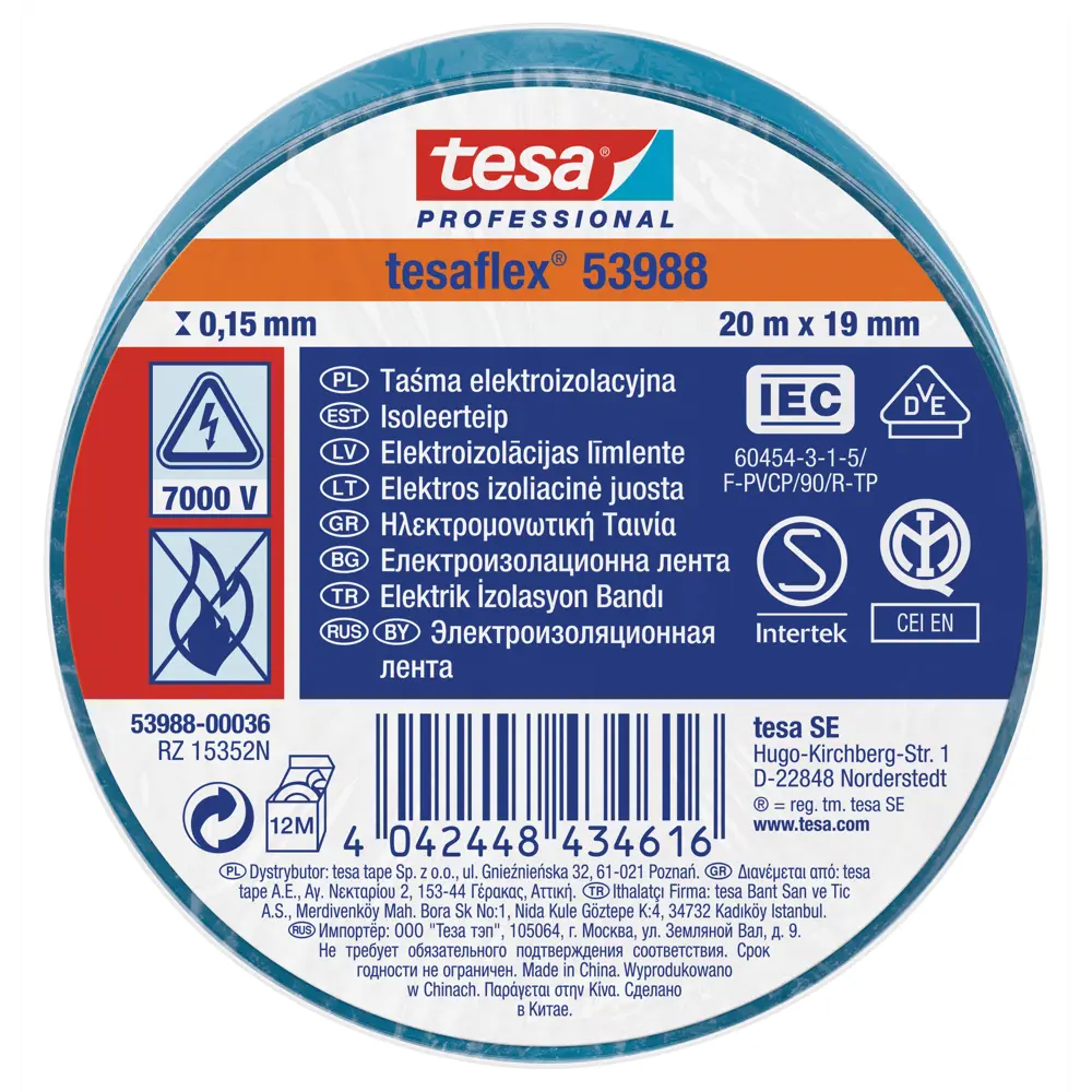 Изолента Tesa 19 мм 20 м ПВХ цвет синий 82165005 STLM-2096052  - Вид №1