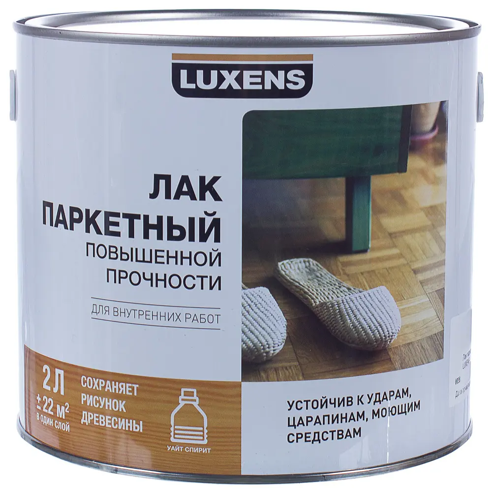 LUXENS Паркетный лак полуматовый для дерева цвет Тик 2 л 18556091 STLM-0011344 - Вид №1