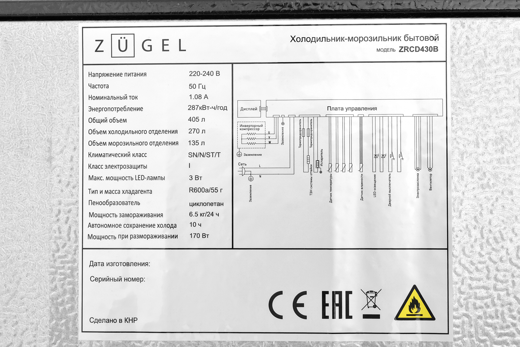 5085033 Холодильник многодверный   ZUGEL ZRCD430B черный STDN-0077181 - Вид №48
