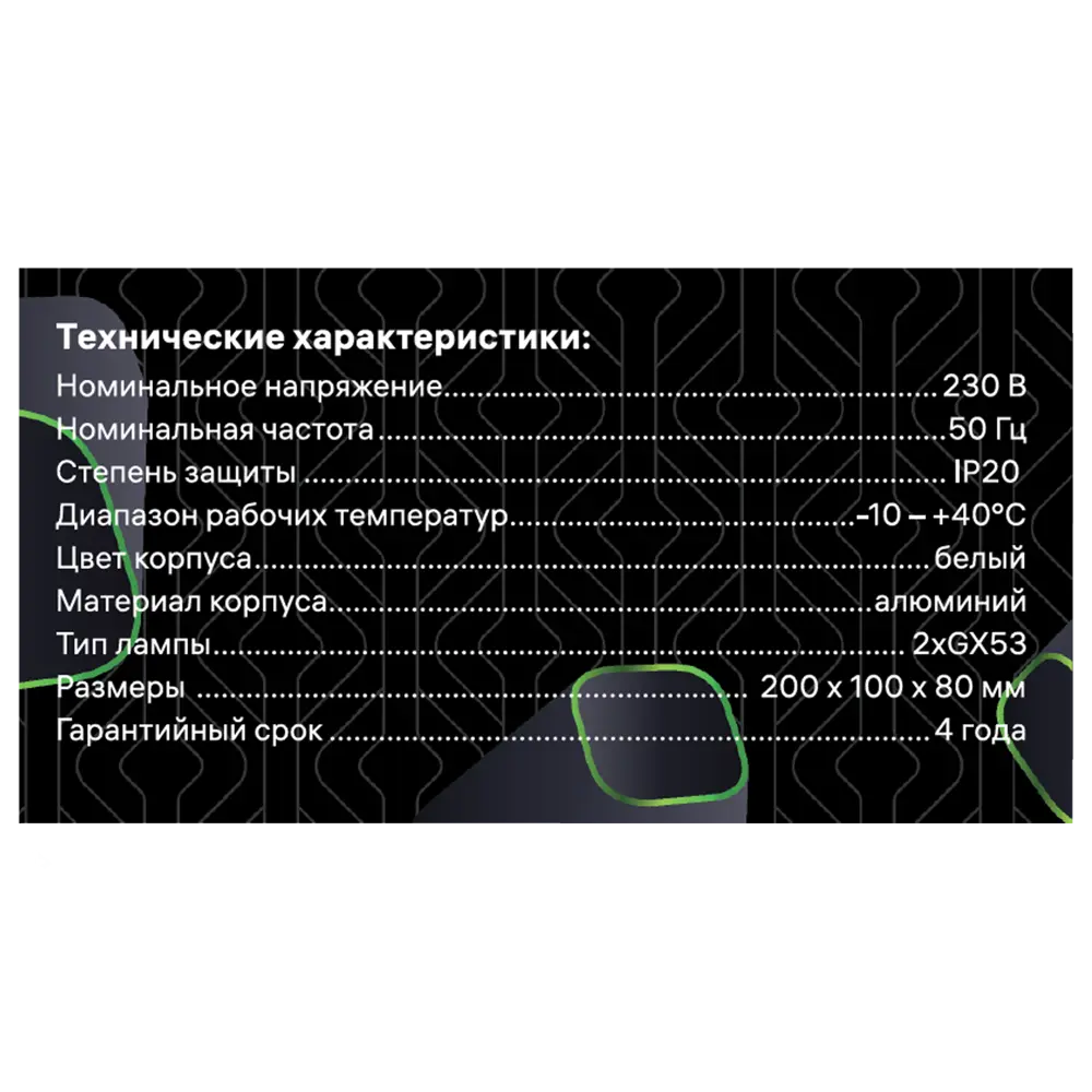 Светильник точечный накладной Ritter Arton 2xGX53 цвет белый STLM-2006328 - Вид №12