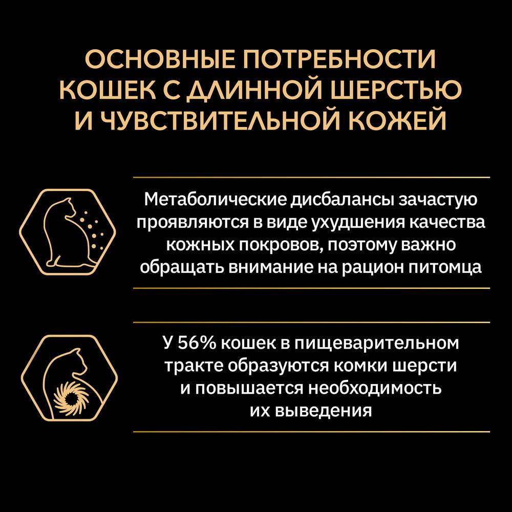 ПР0047282 Корм для кошек для здоровья шерсти и кожи взрослых кошек, лосось сух. 10 кг Pro Plan  - Вид №3