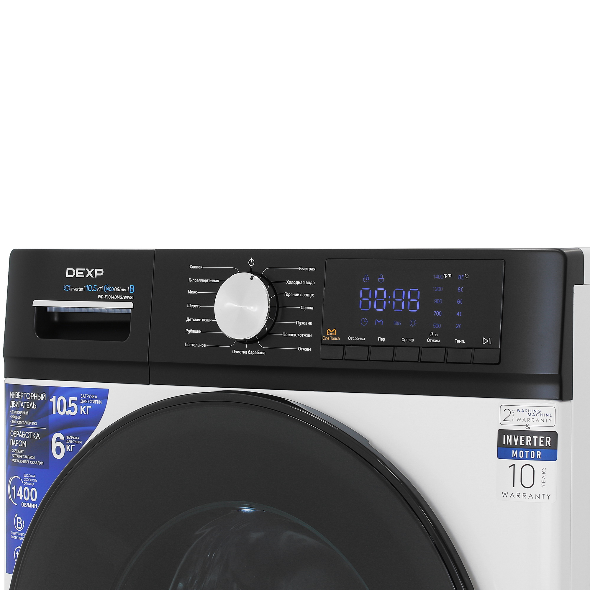 5427682 Стирально-сушильная машина DEXP WD-F1014DMG/WWSI белый STDN-0072276 - Вид №4