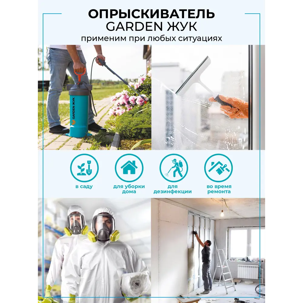 Наплечный опрыскиватель ЖУК Garden 6 л с регулируемой форсункой 89367491 STLM-0966659 - Вид №10