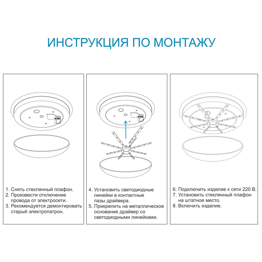Комплект линеек светодиодных 8 Вт 220 В Ø140 мм холодный белый свет 82231993 STLM-2078379 APEYRON  - Вид №12