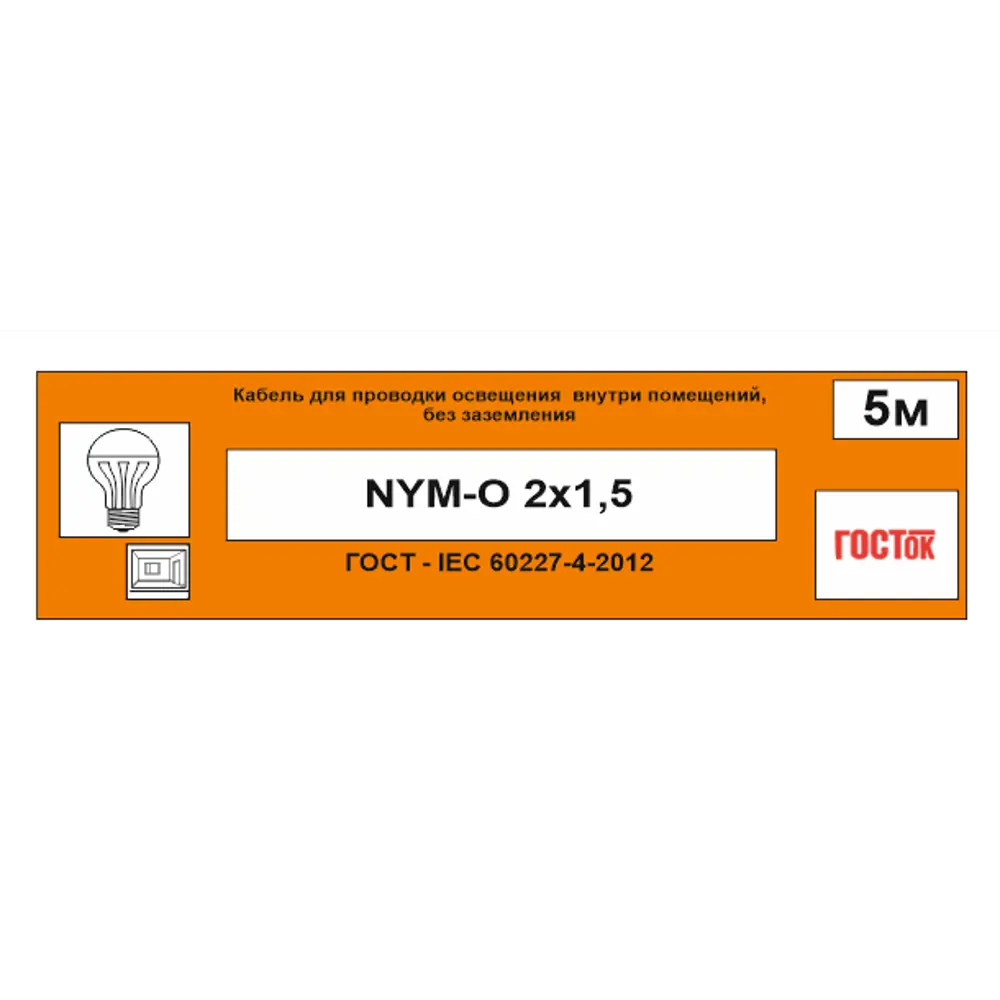 Кабель Камит NYM 2x1.5 5 м ГОСТ цвет серый STLM-2025377 - Вид №5