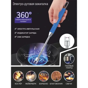 90537982 Электронная зажигалка для барбекю Холли 902444571 голубая STLM-0956088