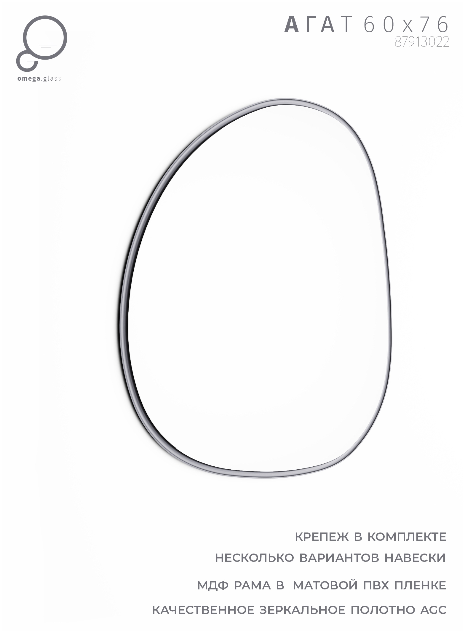 87913022 Зеркало для ванной 60x76 см цвет серый Агат STLM-0076254 Santreyd  - Вид №2