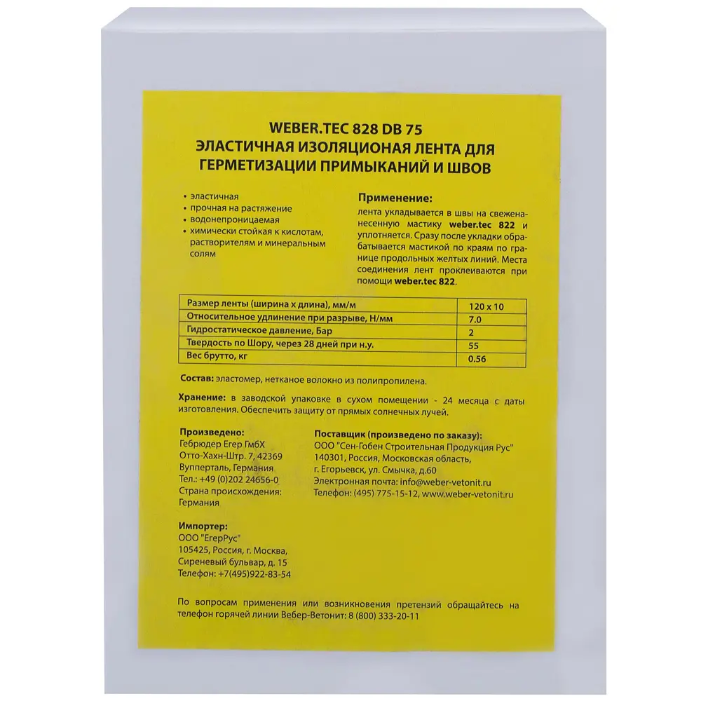 Эластичная изоляционная лента для герметизации примыканий и швов Vetonit Weber.Tec 828 DB75 10 м STLM-2124883 - Вид №1