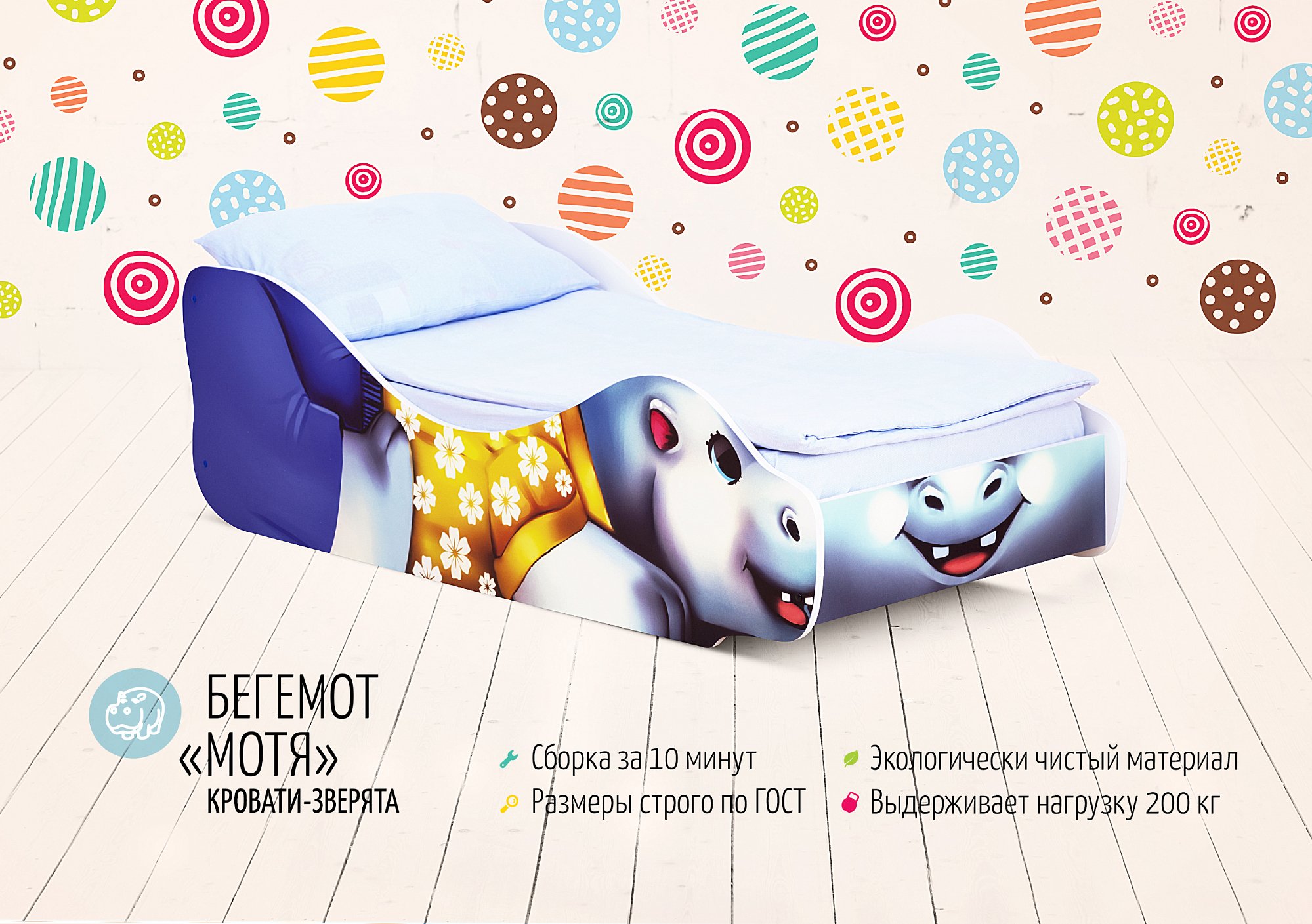 Детская кровать "Бегемот Мотя" БЕЛЬМАРКО  326791 Синий Santreyd  - Вид №2