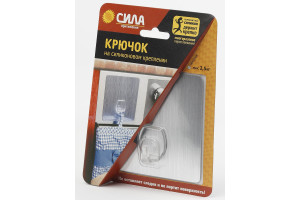 15501073 Крючок на силиконовом креплении 10х10 см, СЕРЕБРО, до 2,5 кг Б0002518 СИЛА