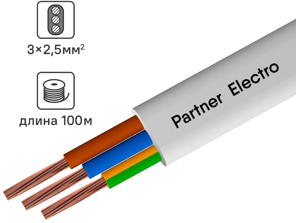 Партнер-Электро ПУГВВ 3×2,5 - гибкий монтажный провод 100 метров 82771050