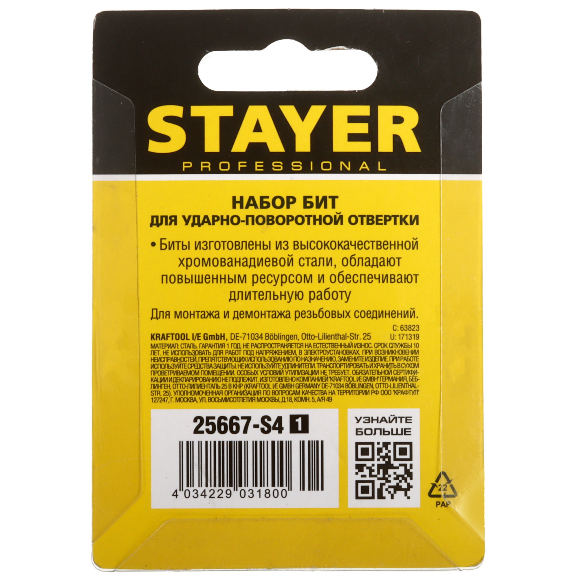 Набор бит STAYER 25667-S4_z01 9122757 STDN-0090236 - Вид №1