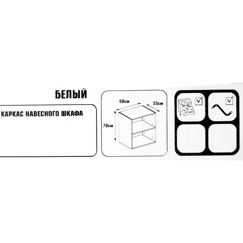 Каркас навесной 60x70x35 см, ЛДСП, цвет белый DELINIA STLM-2009379 - Вид №4